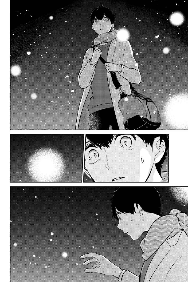 Page 9 Chapter 284.1 Koi to Uso