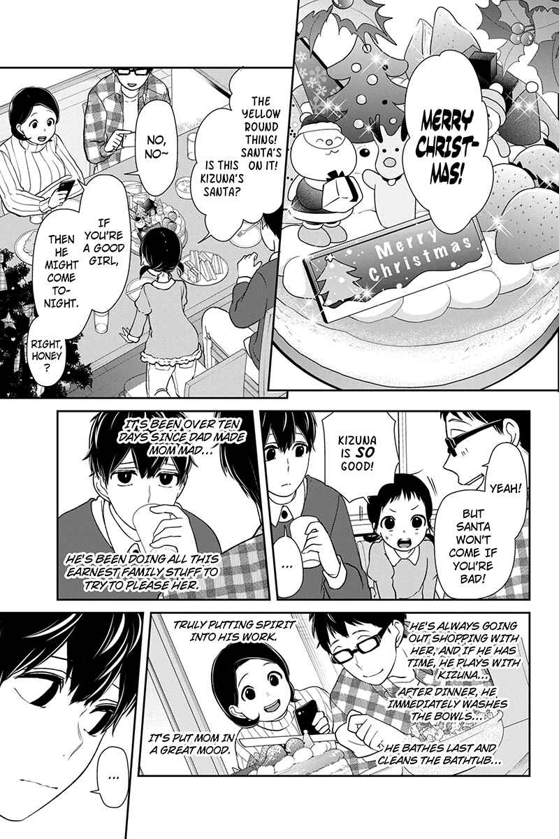 Page 2 Chapter 158 Koi to Uso