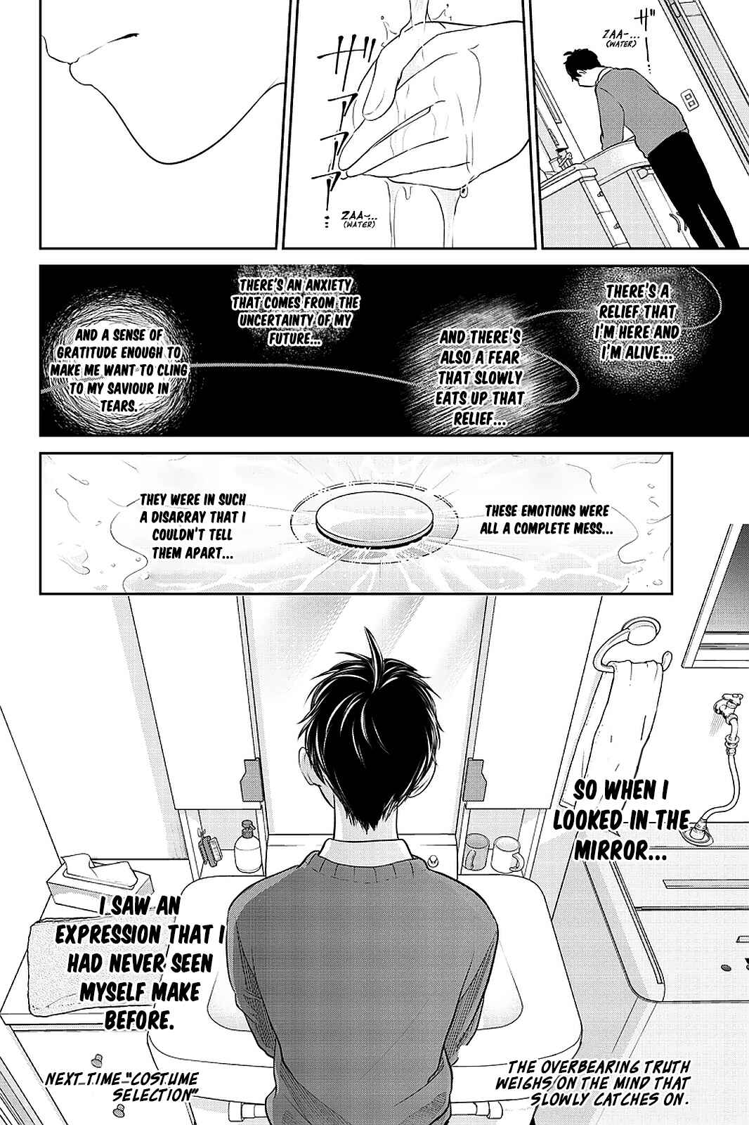 Page 7 Chapter 269 Koi to Uso