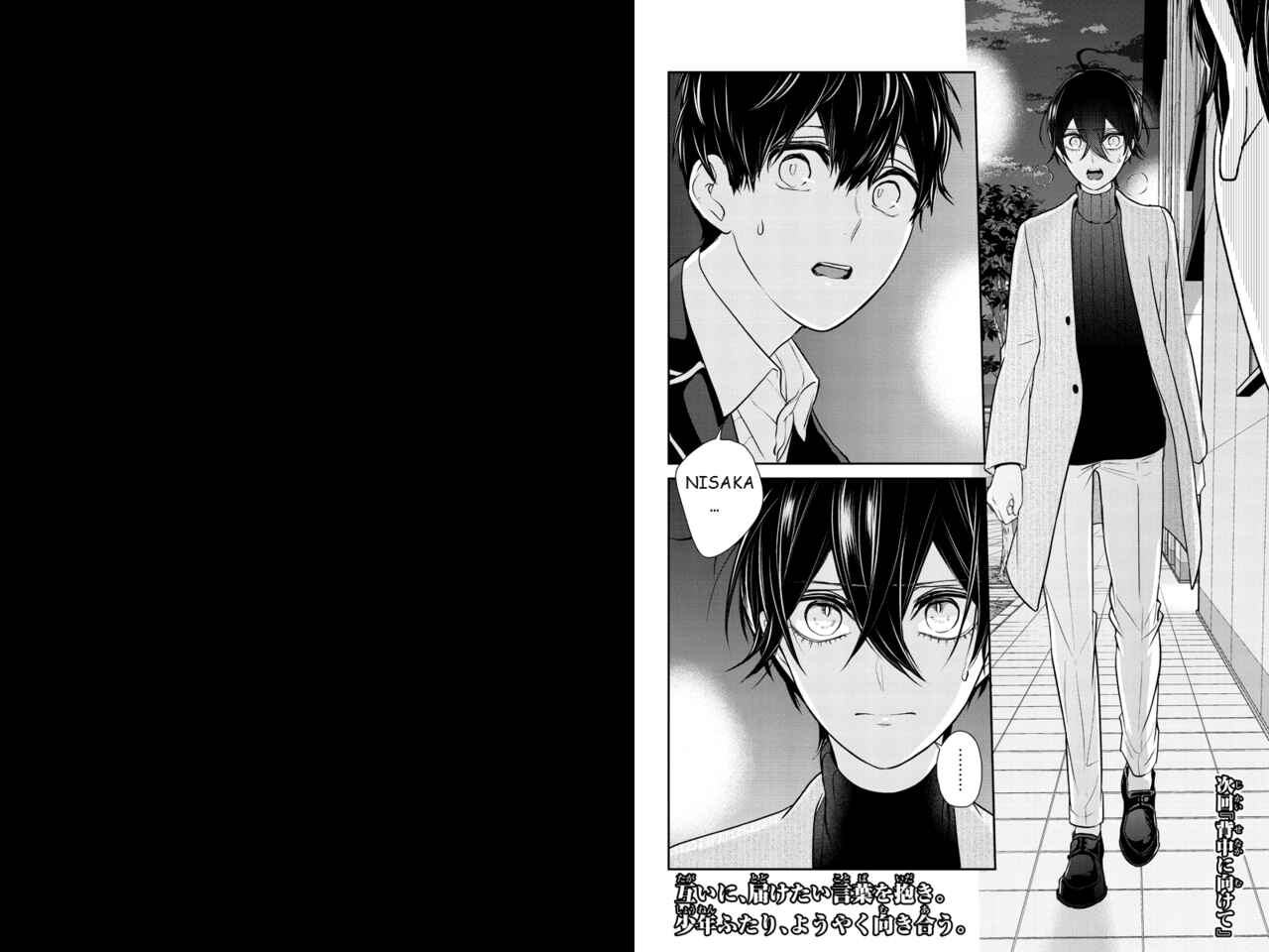 Page 7 Chapter 210 Koi to Uso