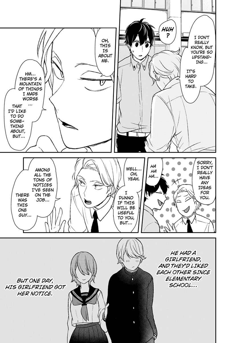 Page 6 Chapter 64 Koi to Uso