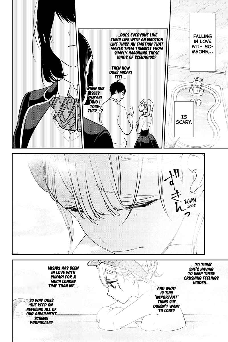 Page 6 Chapter 240 Koi to Uso