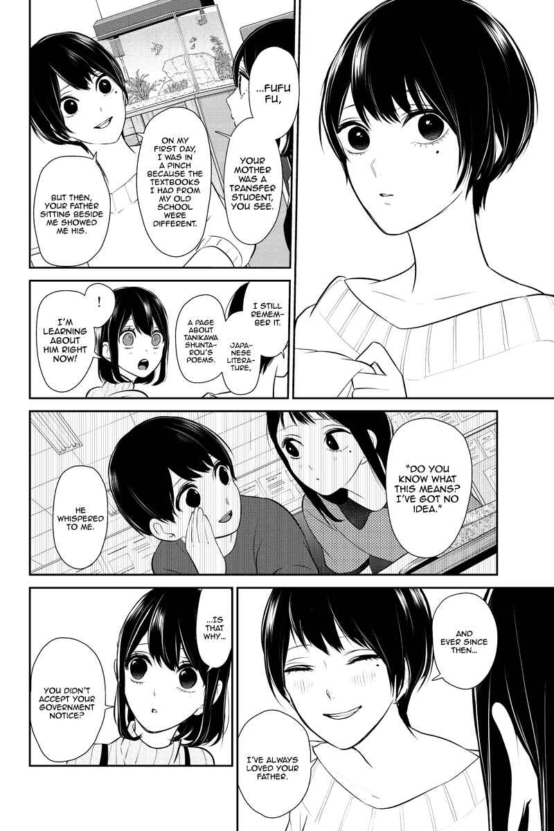 Page 6 Chapter 254 Koi to Uso