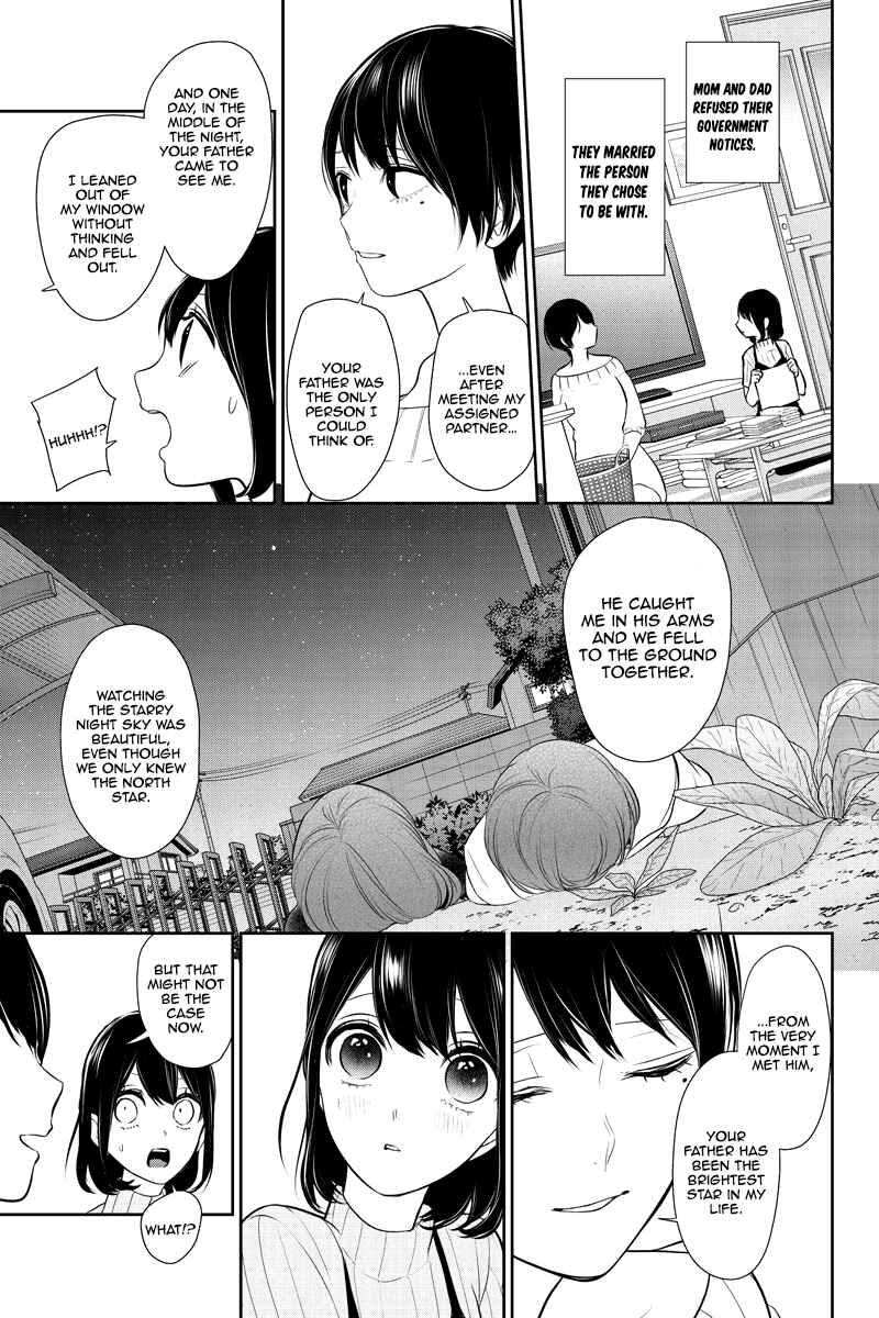 Page 7 Chapter 254 Koi to Uso