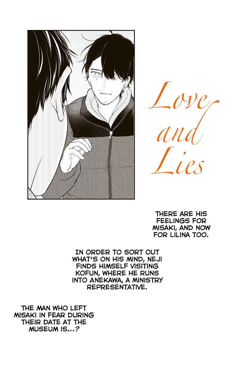 Page 1 Chapter 243 Koi to Uso