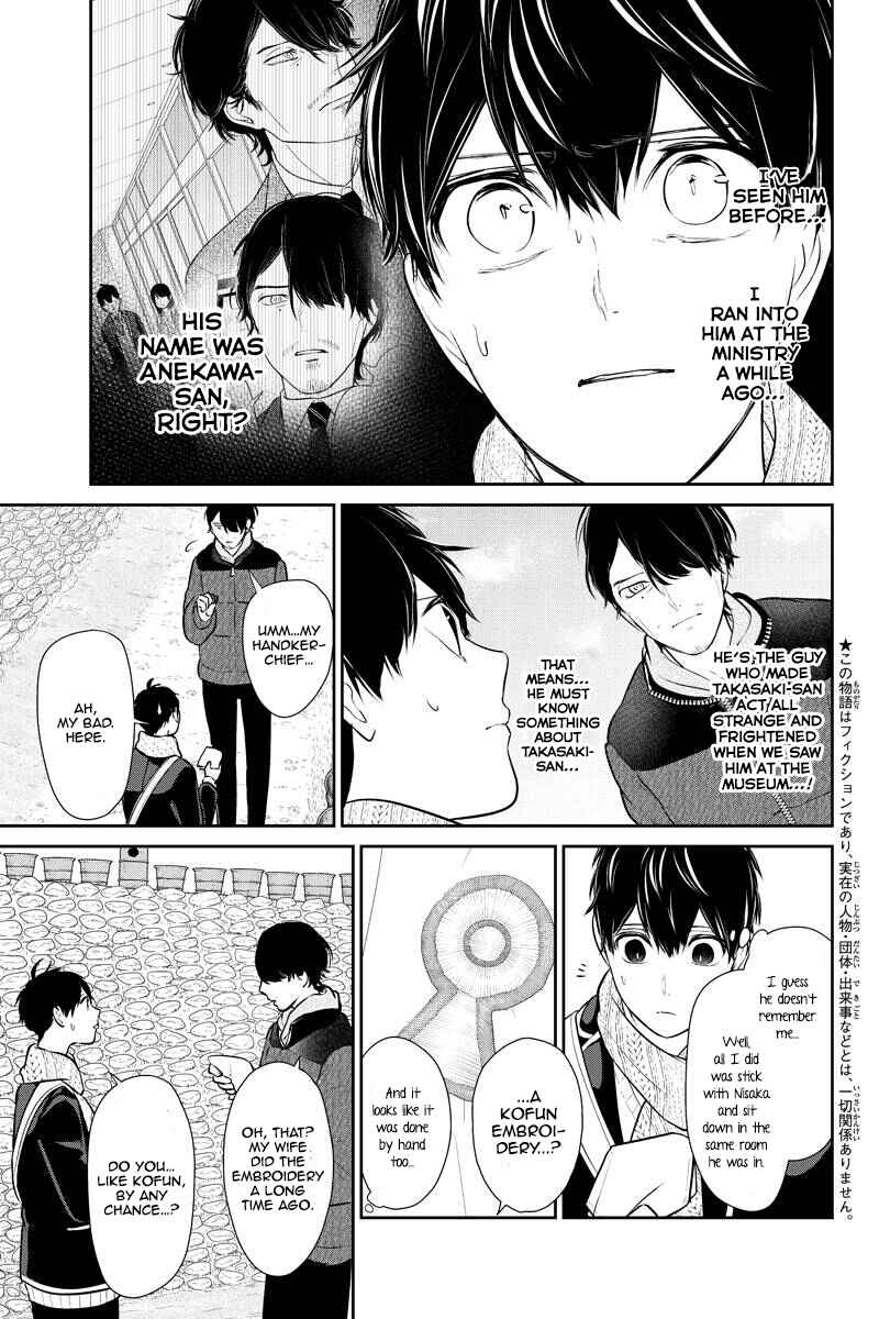 Page 2 Chapter 243 Koi to Uso