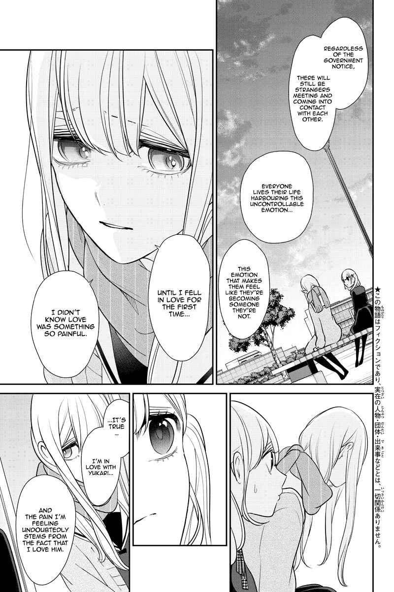 Page 3 Chapter 251 Koi to Uso
