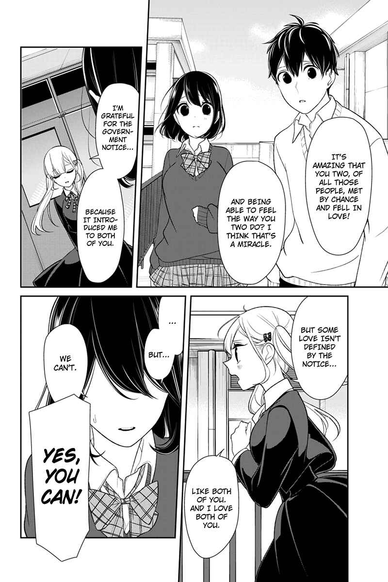 Page 4 Chapter 126 Koi to Uso