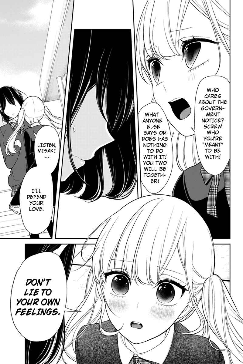 Page 5 Chapter 126 Koi to Uso