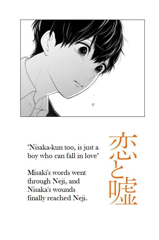 Page 1 Chapter 206 Koi to Uso