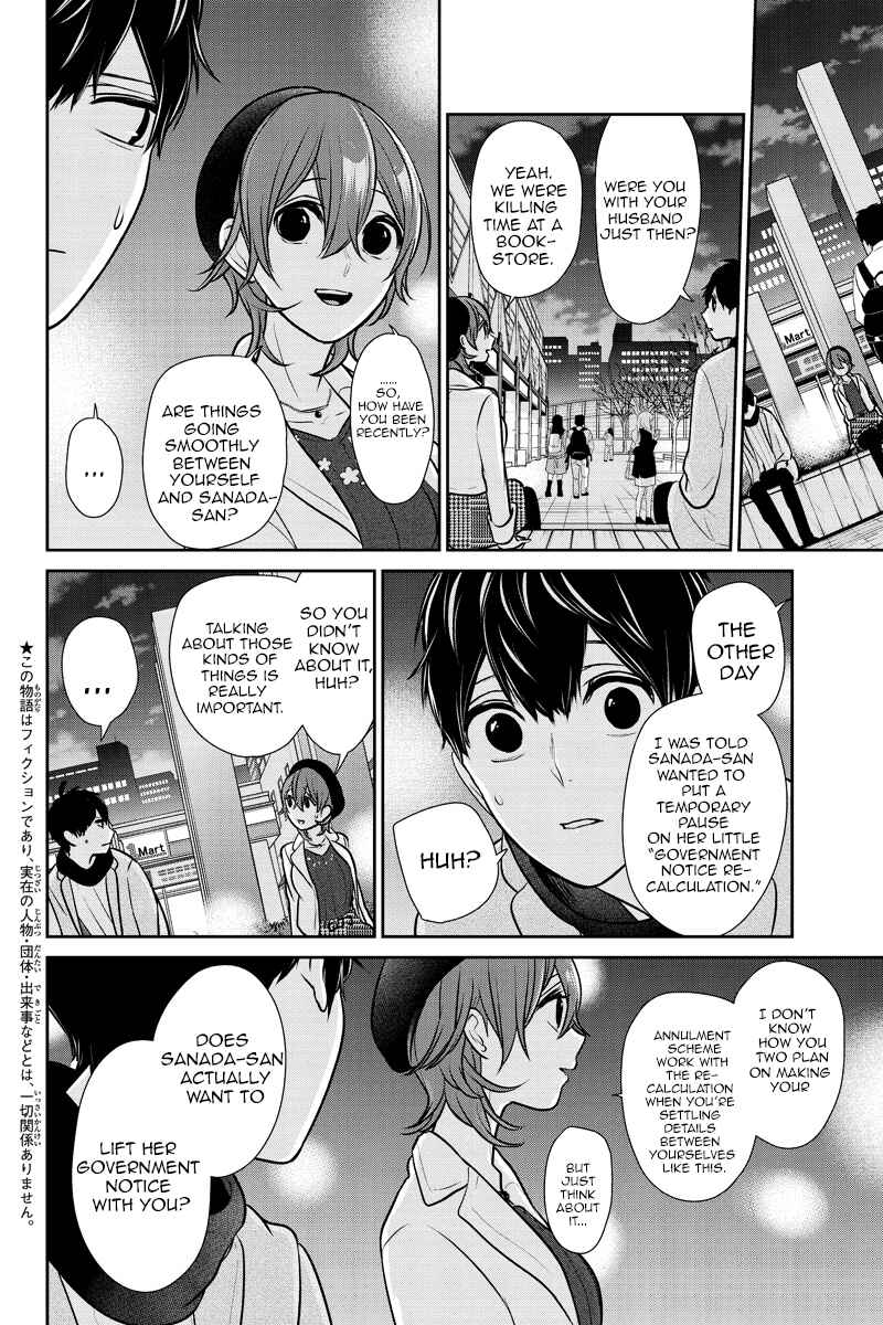 Page 3 Chapter 230 Koi to Uso