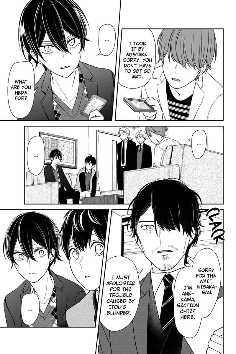 Page 3 Chapter 132 Koi to Uso