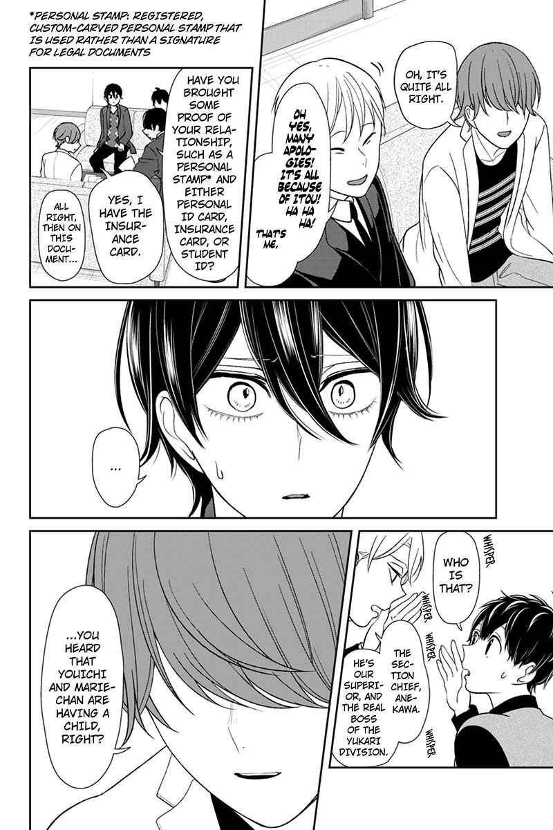 Page 4 Chapter 132 Koi to Uso