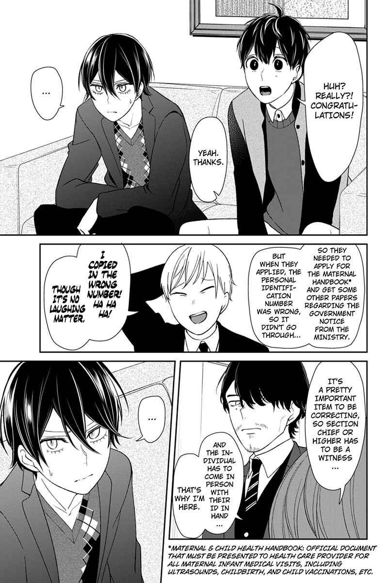 Page 5 Chapter 132 Koi to Uso