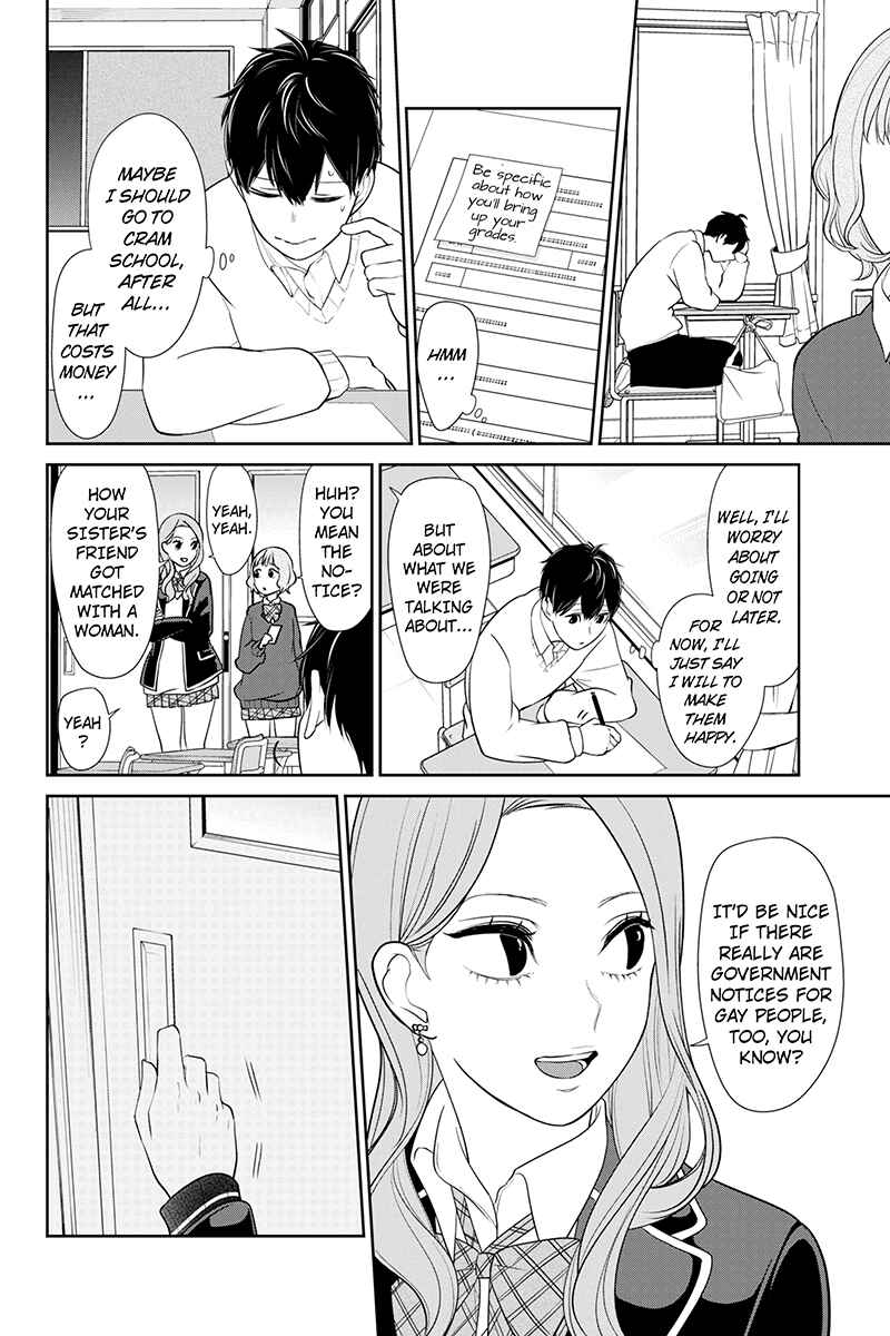 Page 4 Chapter 179 Koi to Uso