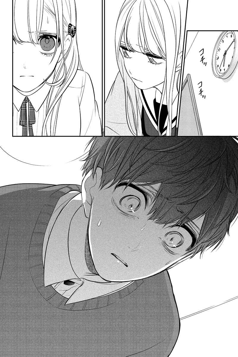 Page 10 Chapter 281.2 Koi to Uso