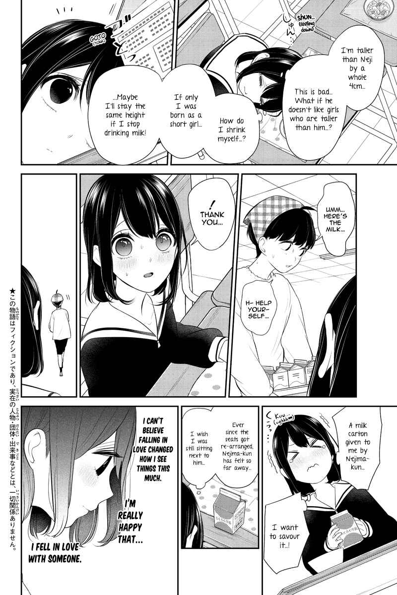 Page 3 Chapter 255 Koi to Uso