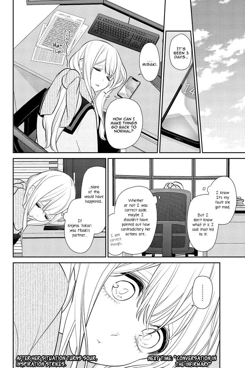 Page 8 Chapter 259 Koi to Uso