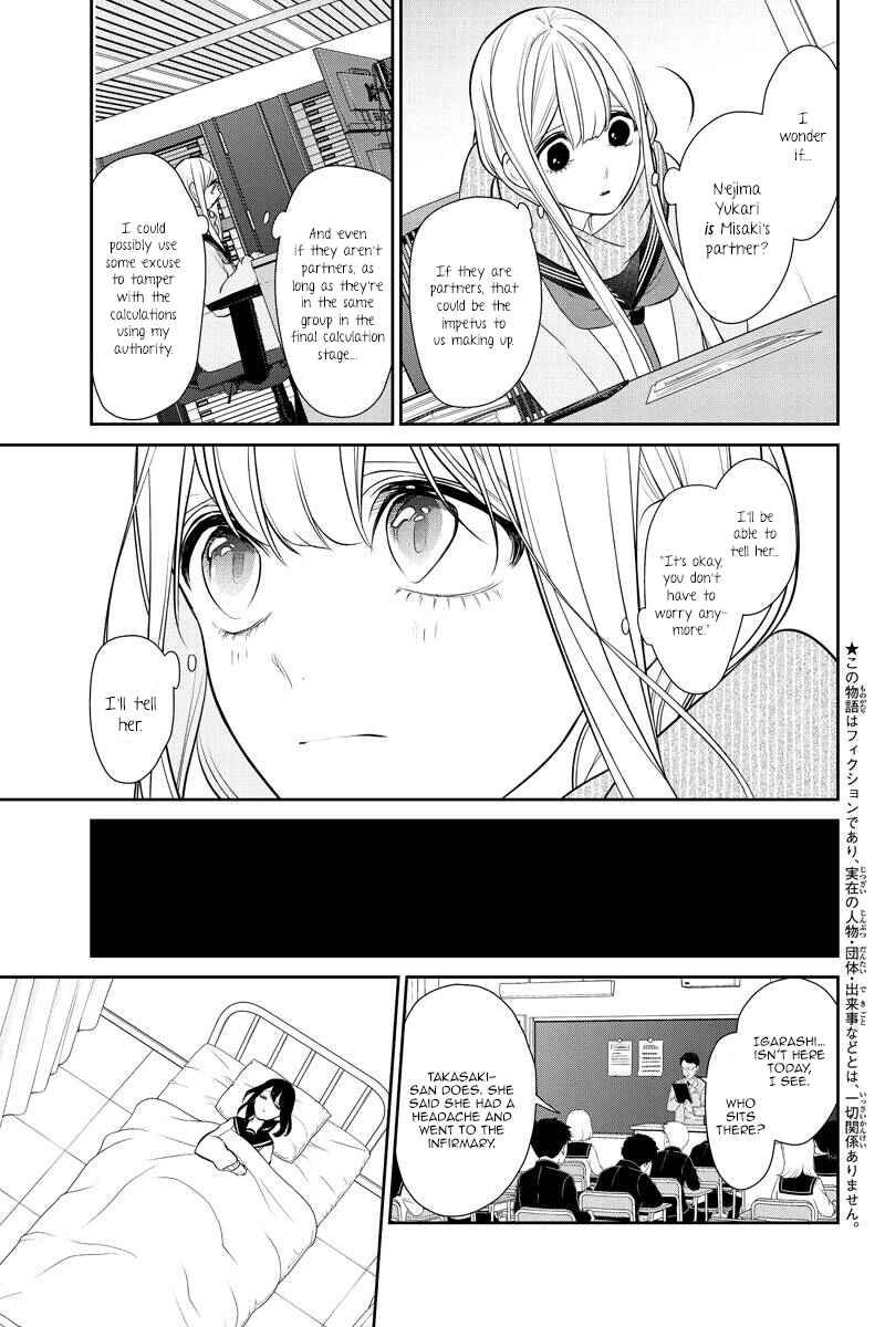 Page 3 Chapter 260 Koi to Uso