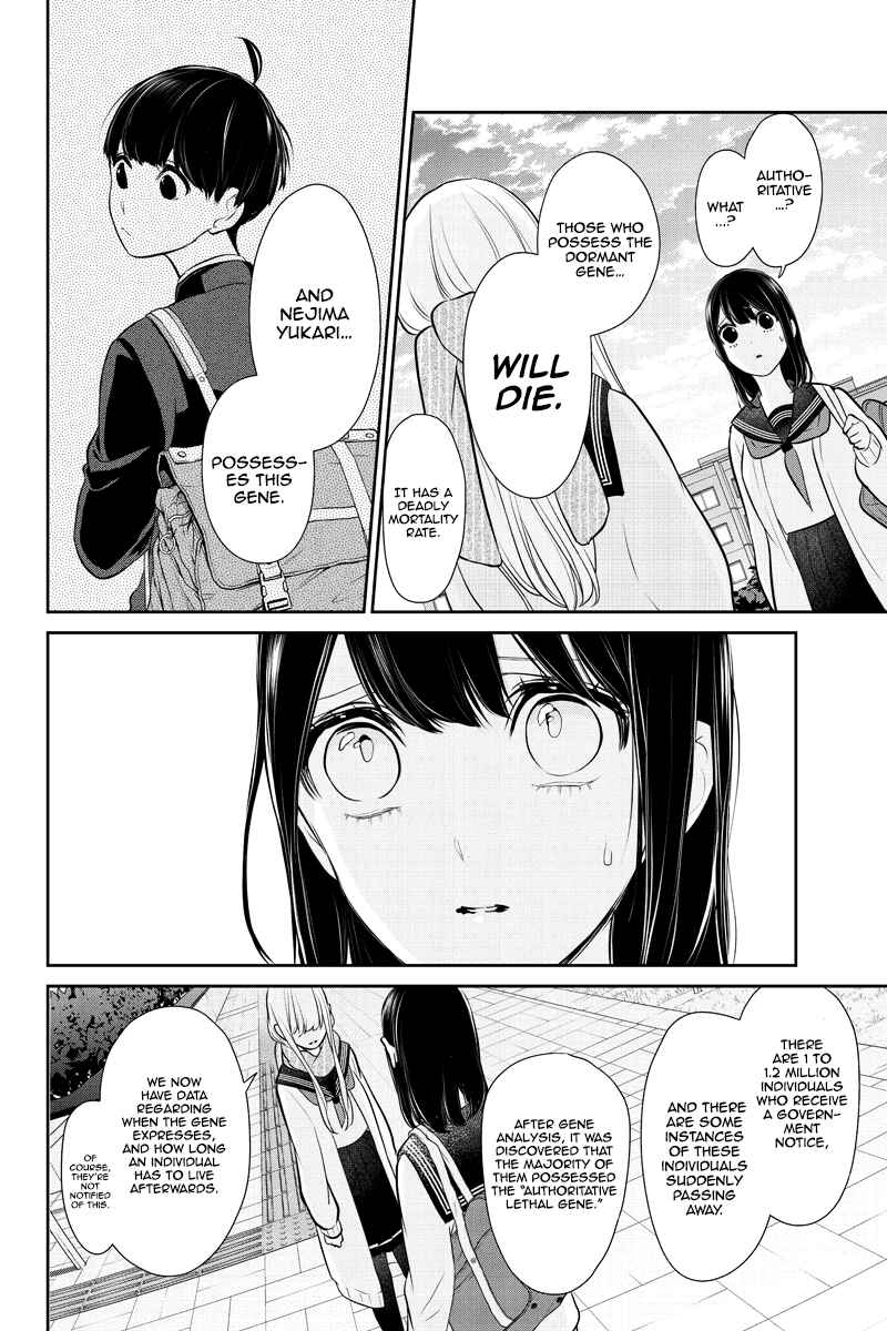 Page 4 Chapter 261 Koi to Uso