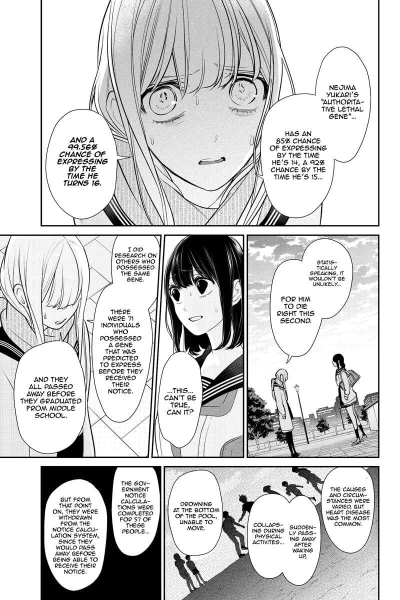 Page 5 Chapter 261 Koi to Uso