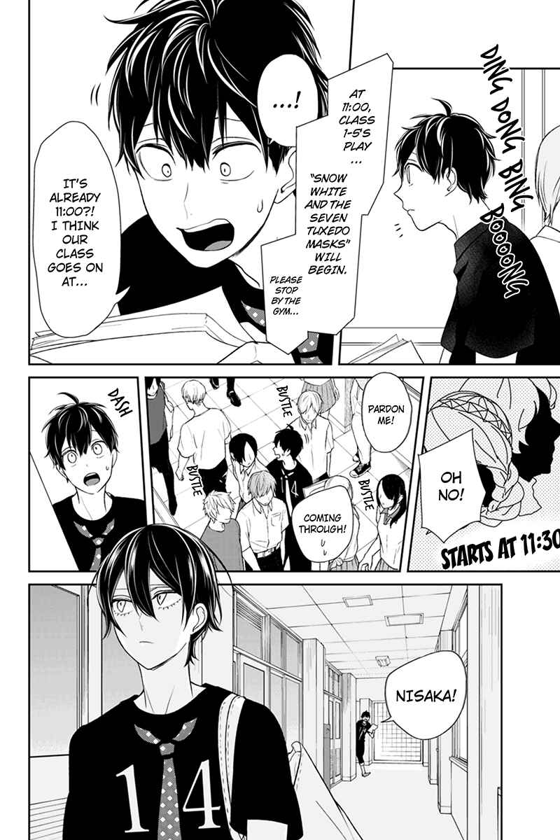 Page 6 Chapter 80 Koi to Uso