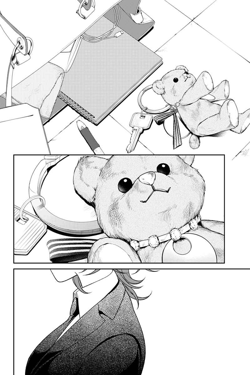 Page 7 Chapter 124 Koi to Uso