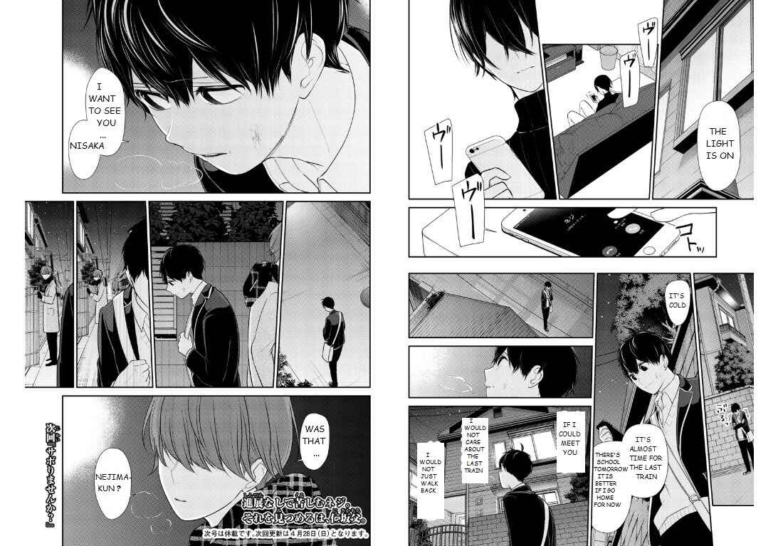 Page 4 Chapter 202 Koi to Uso