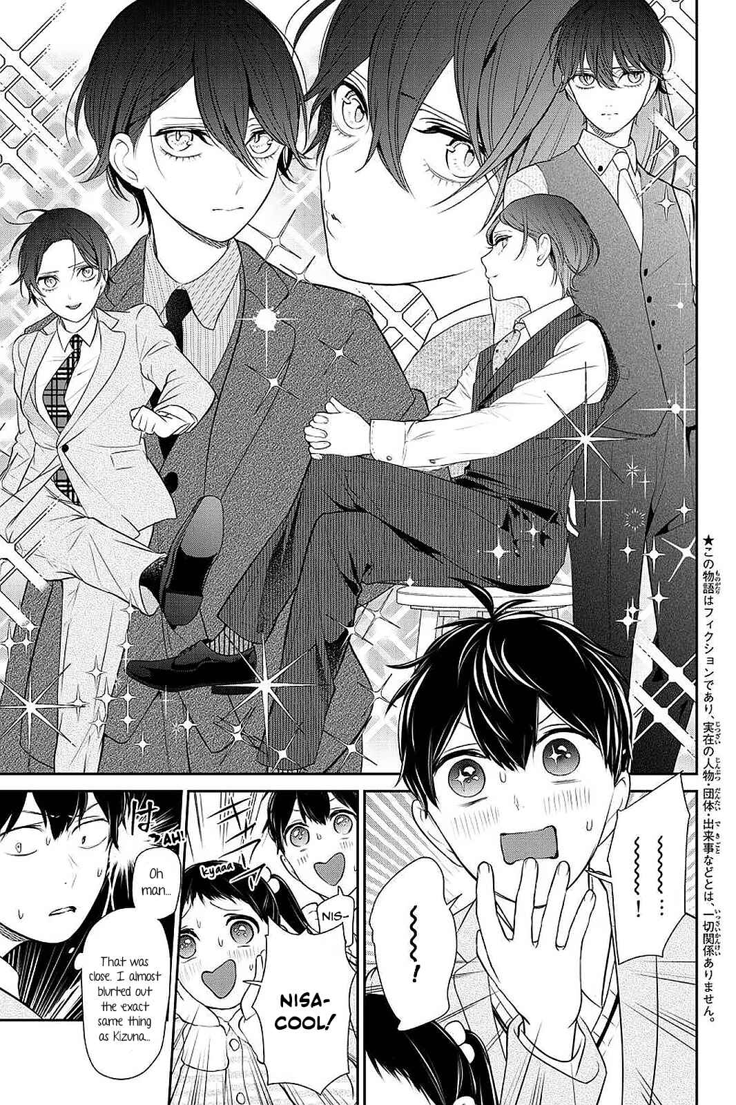 Page 8 Chapter 282.2 Koi to Uso