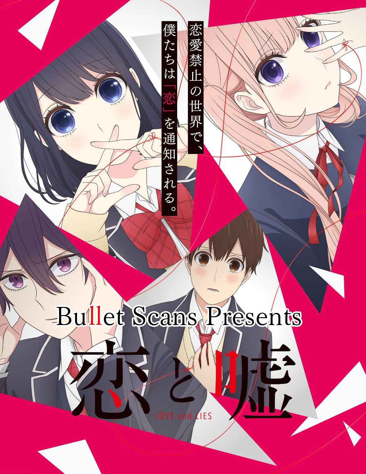 Page 1 Chapter 263 Koi to Uso