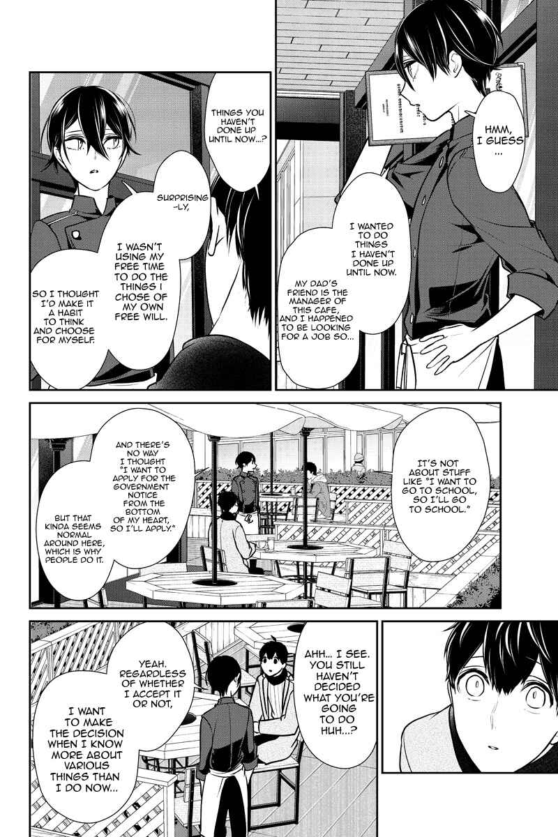 Page 3 Chapter 229 Koi to Uso