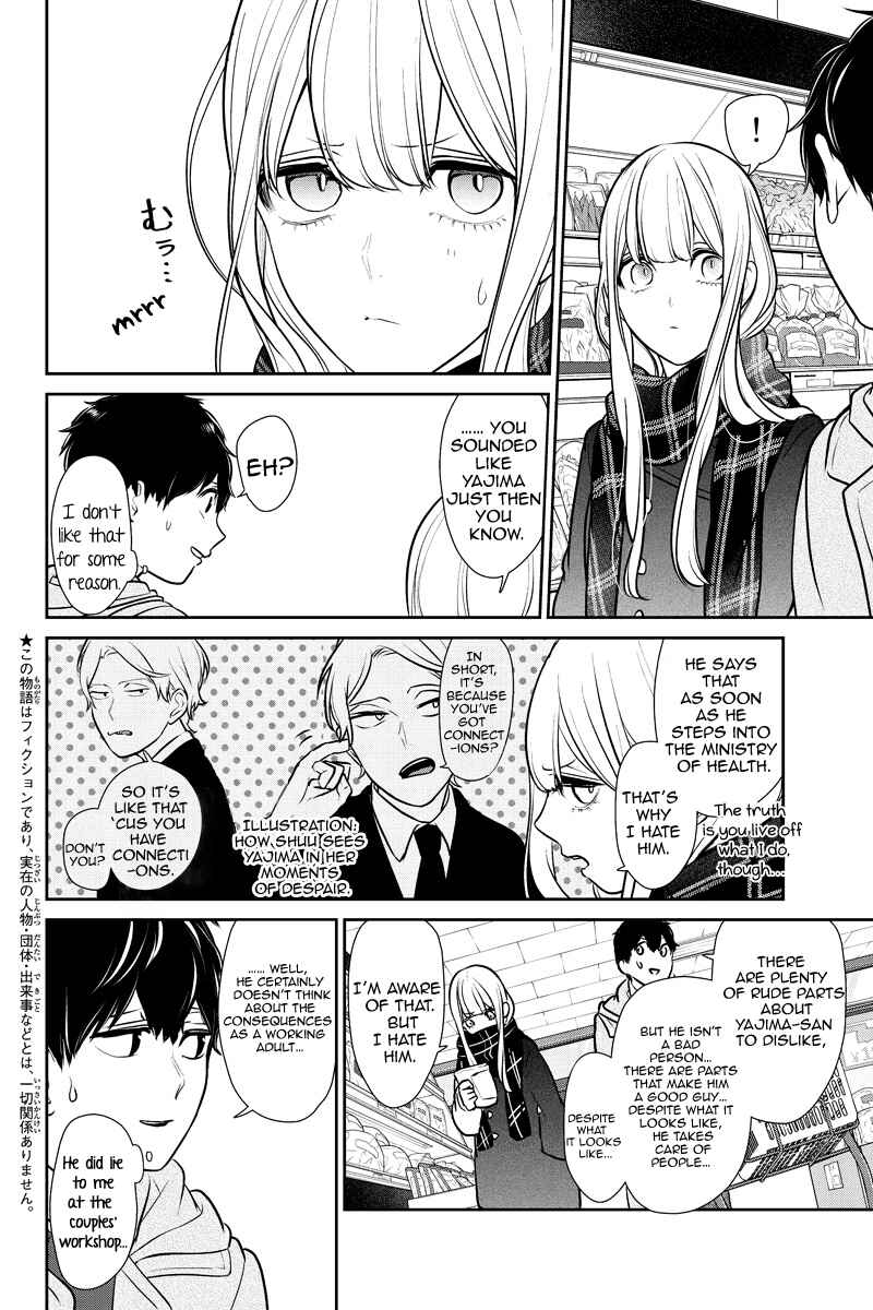 Page 2 Chapter 222 Koi to Uso