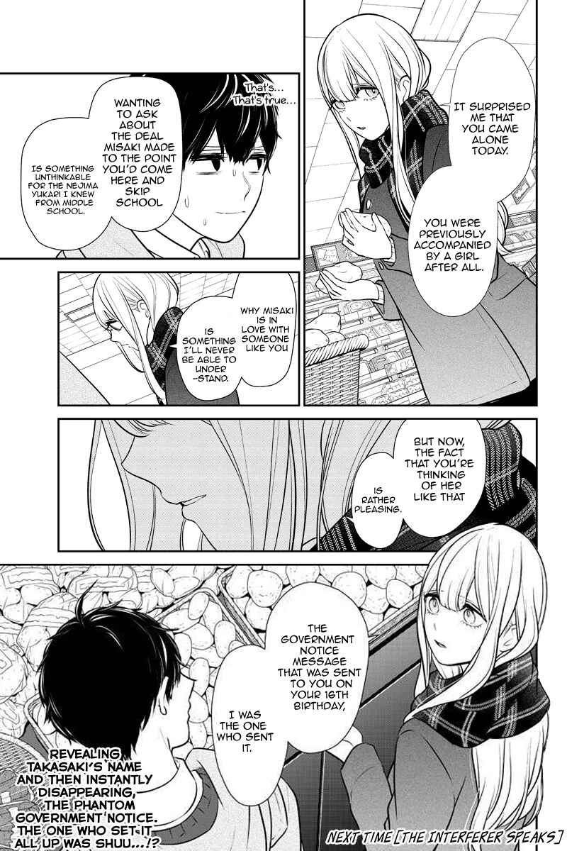 Page 7 Chapter 222 Koi to Uso