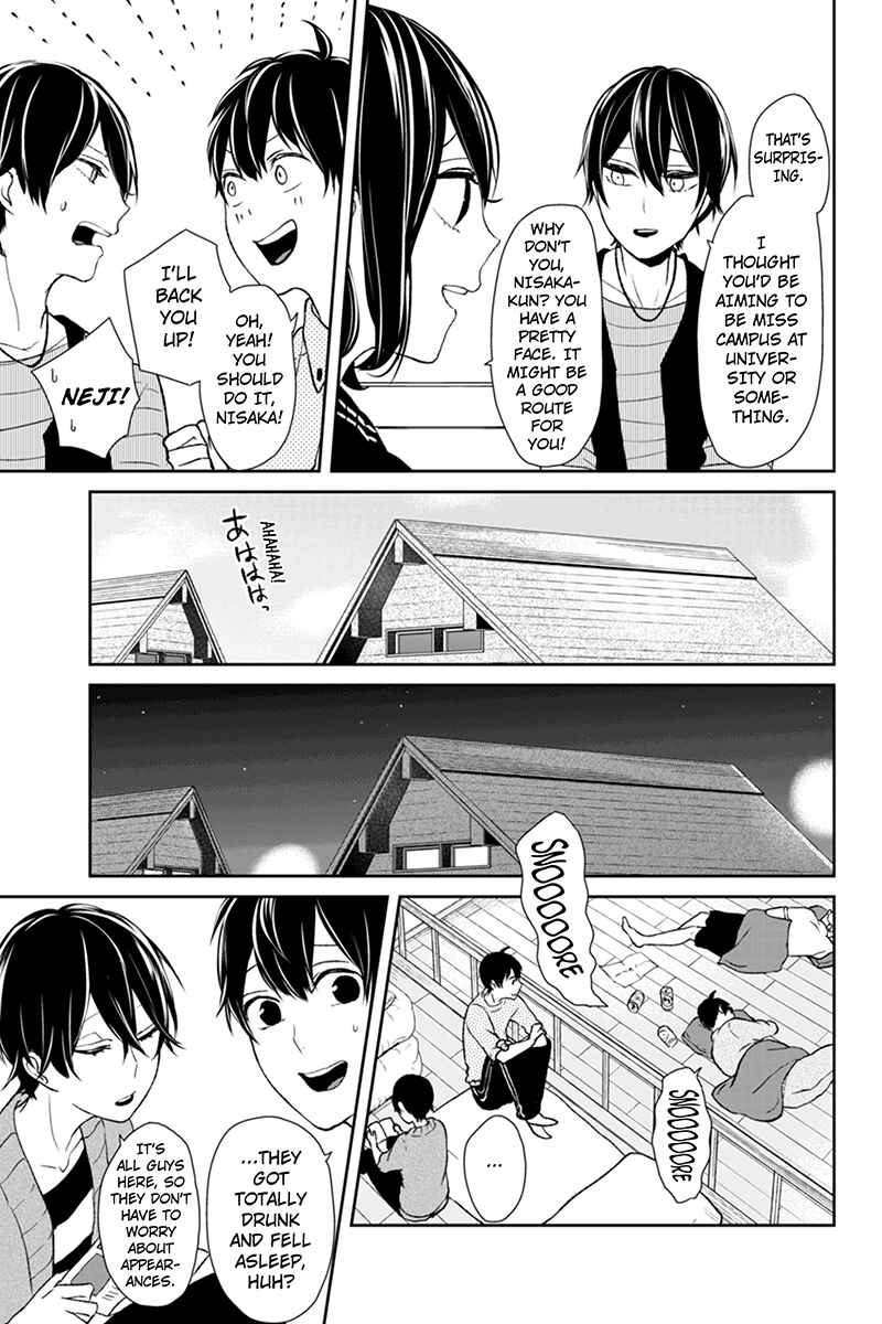 Page 7 Chapter 32 Koi to Uso