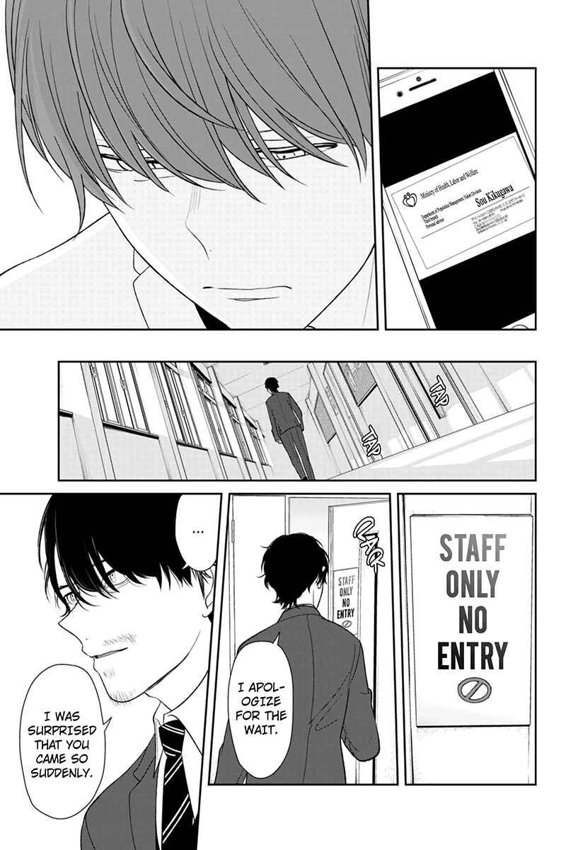 Page 4 Chapter 133 Koi to Uso