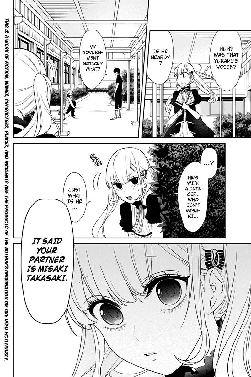 Page 3 Chapter 84 Koi to Uso