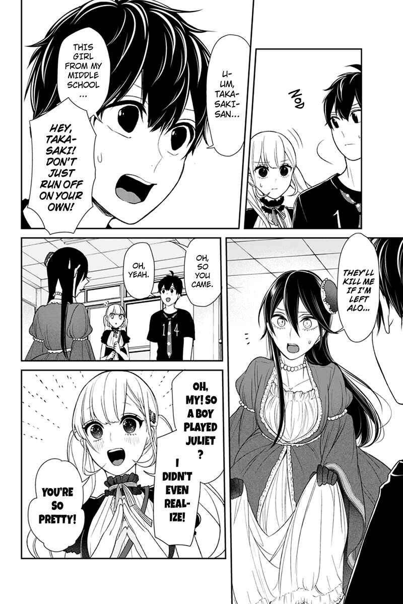 Page 5 Chapter 87 Koi to Uso