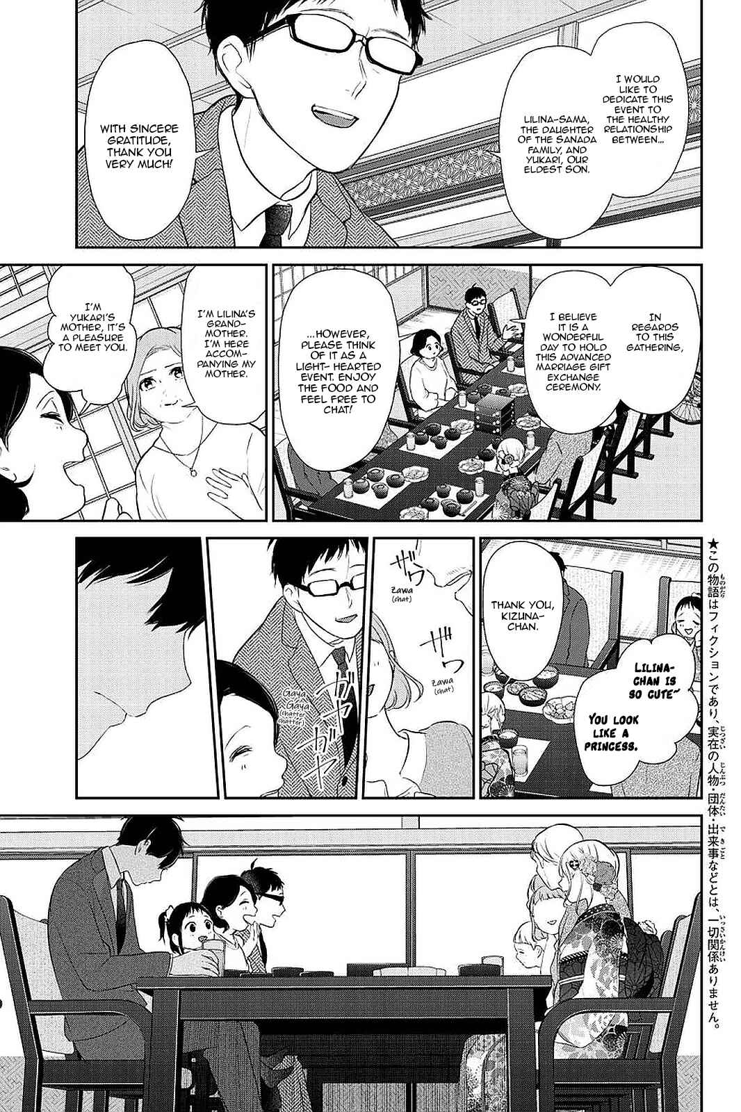 Page 2 Chapter 274 Koi to Uso