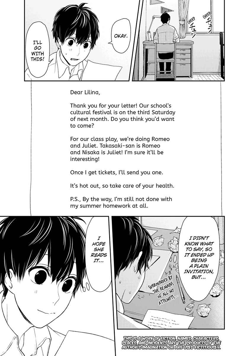 Page 2 Chapter 72 Koi to Uso
