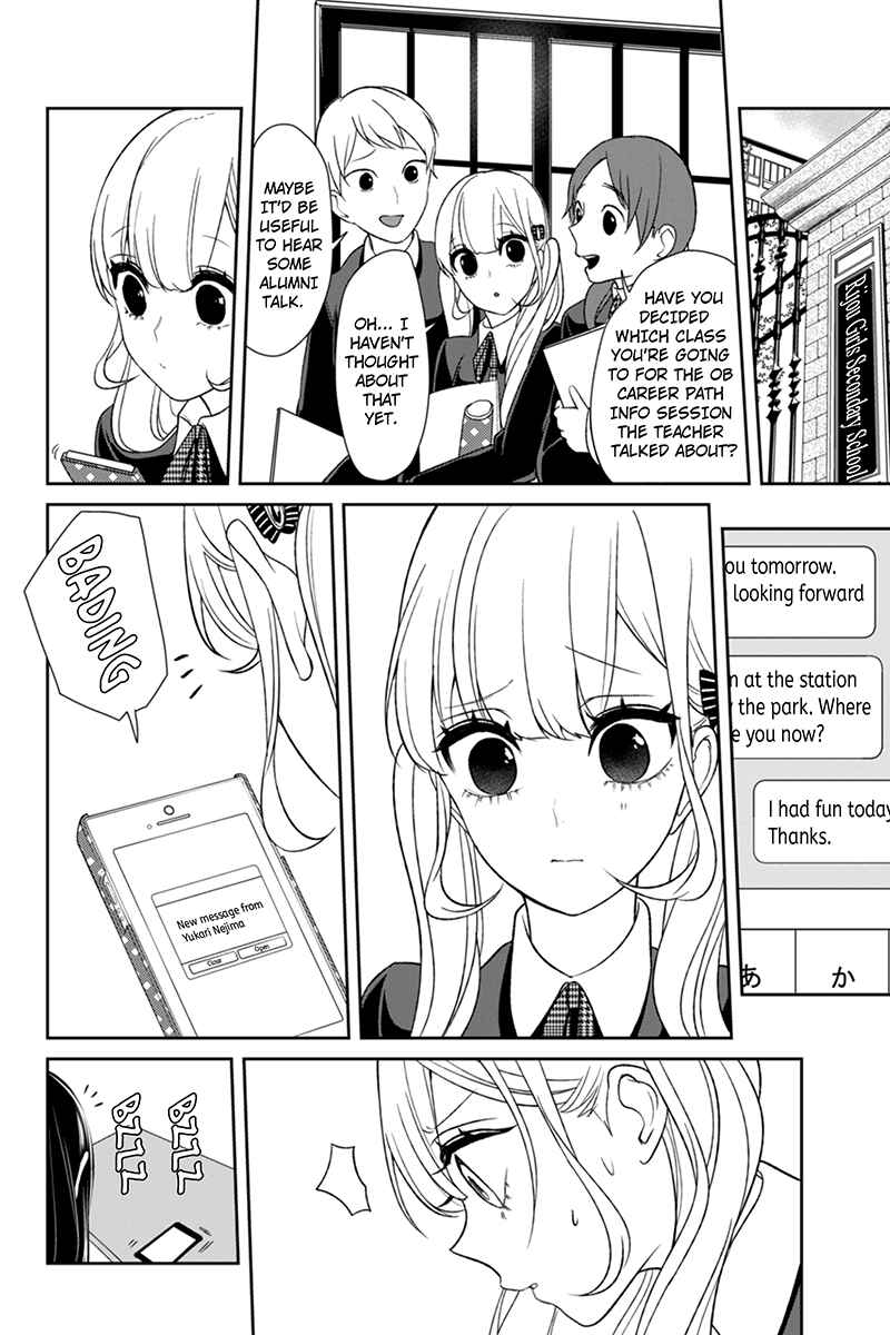 Page 7 Chapter 101 Koi to Uso