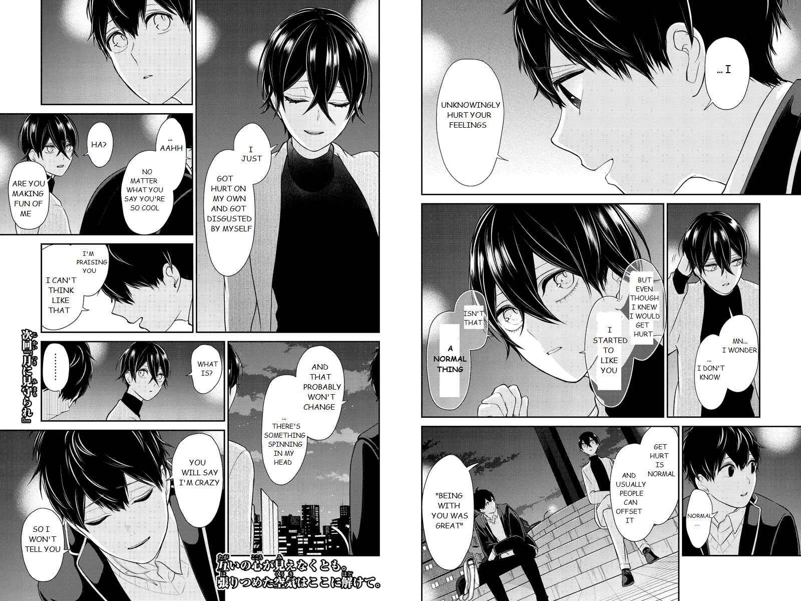 Page 5 Chapter 213 Koi to Uso
