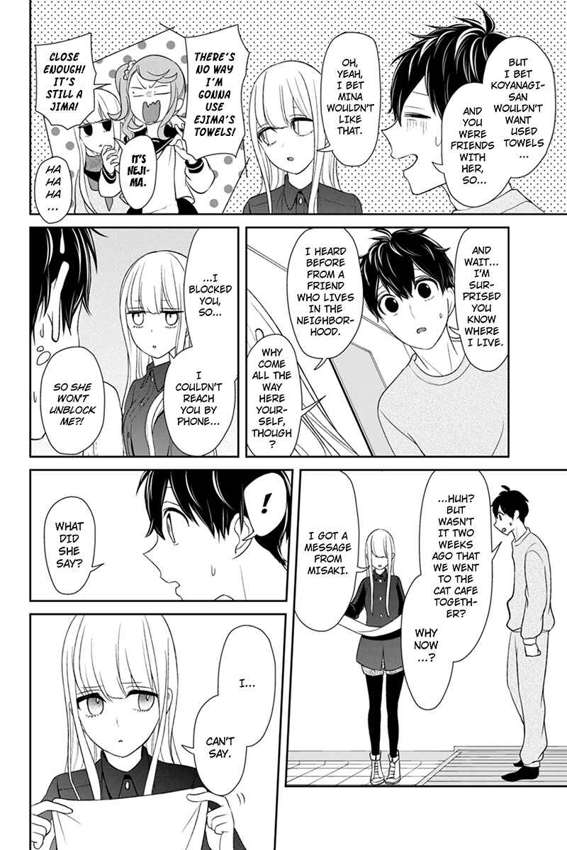 Page 7 Chapter 108 Koi to Uso
