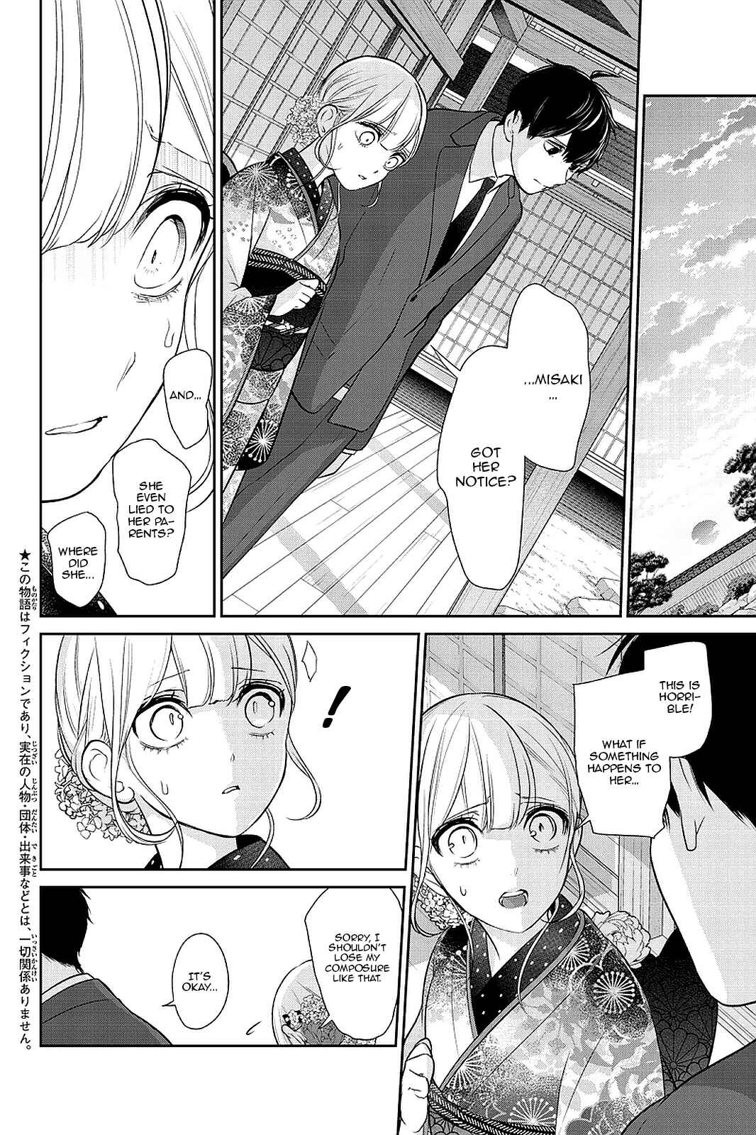 Page 15 Chapter 283.1 Koi to Uso