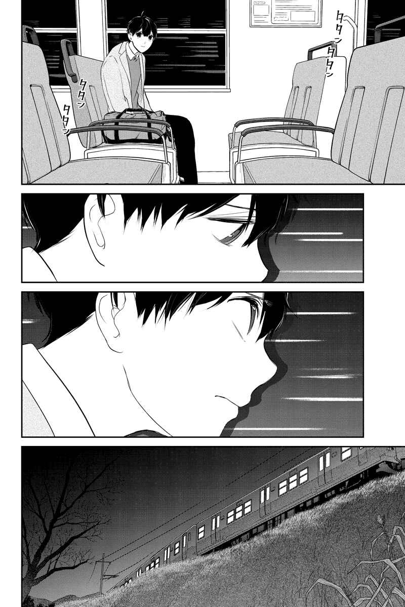 Page 31 Chapter 283.1 Koi to Uso
