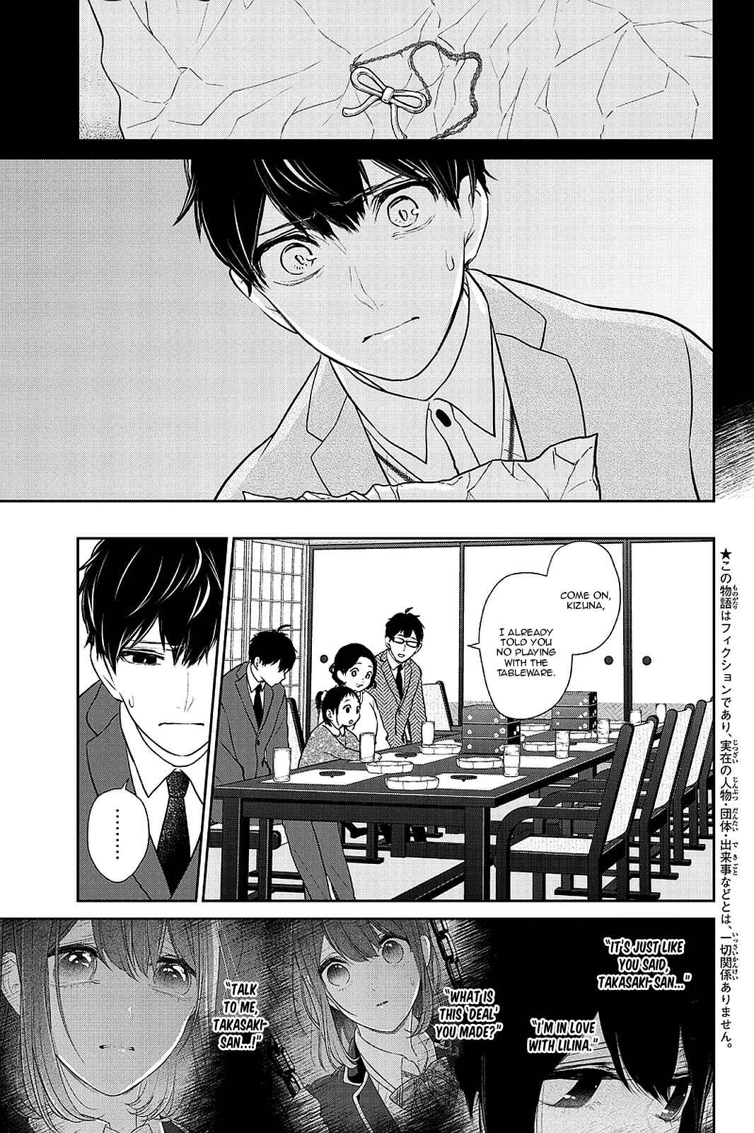 Page 4 Chapter 283.1 Koi to Uso