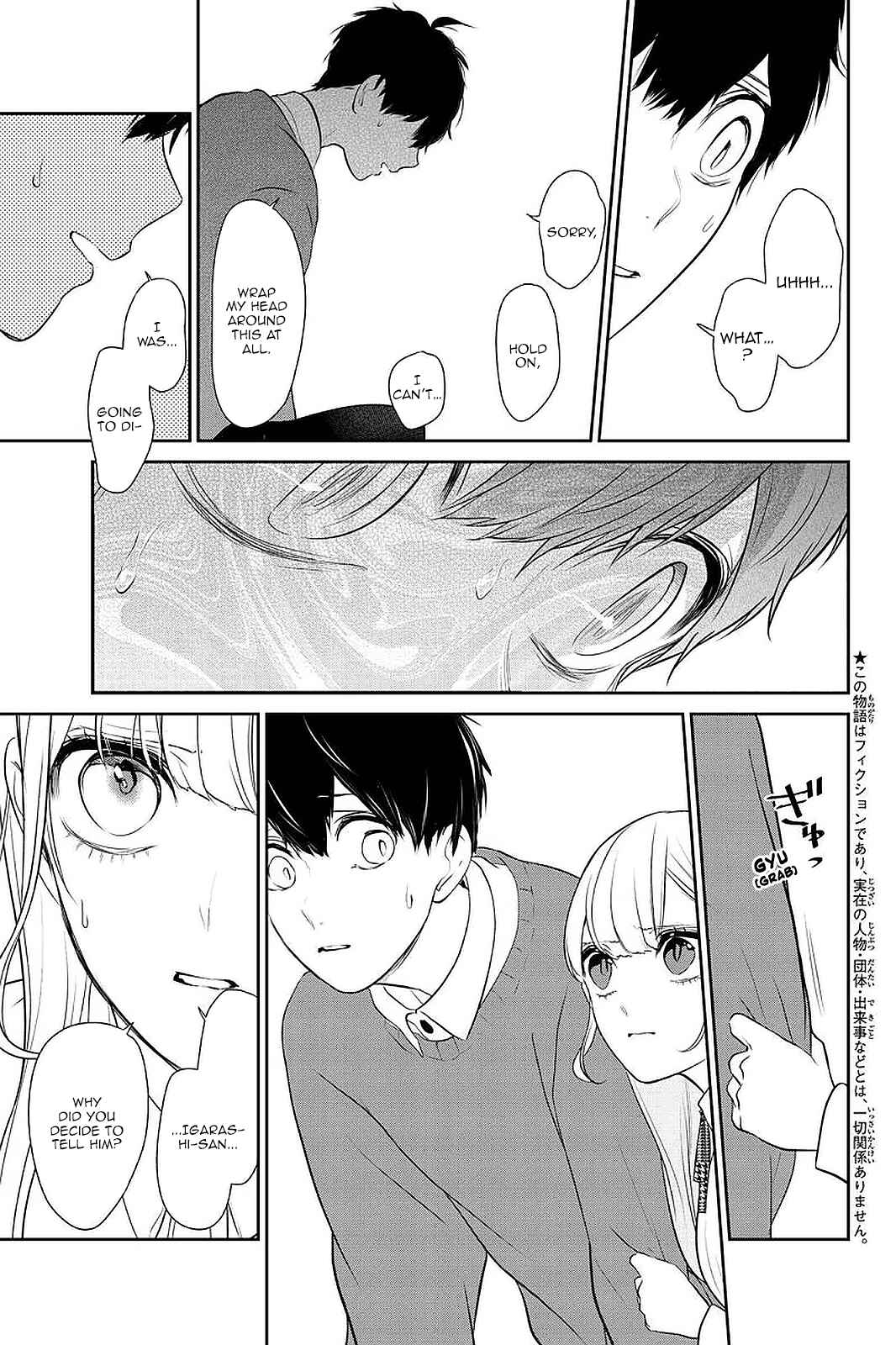 Page 2 Chapter 266 Koi to Uso