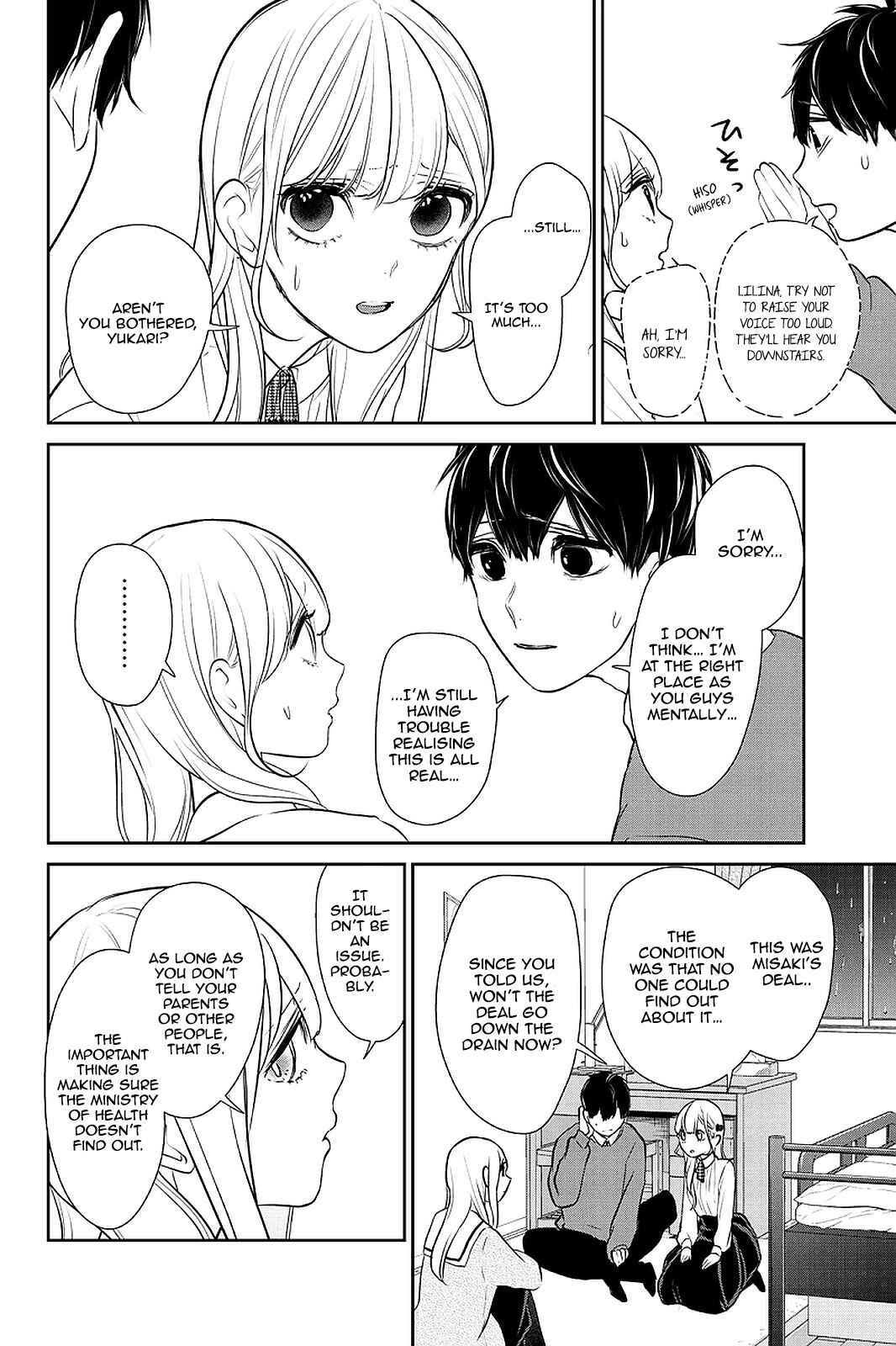 Page 5 Chapter 266 Koi to Uso