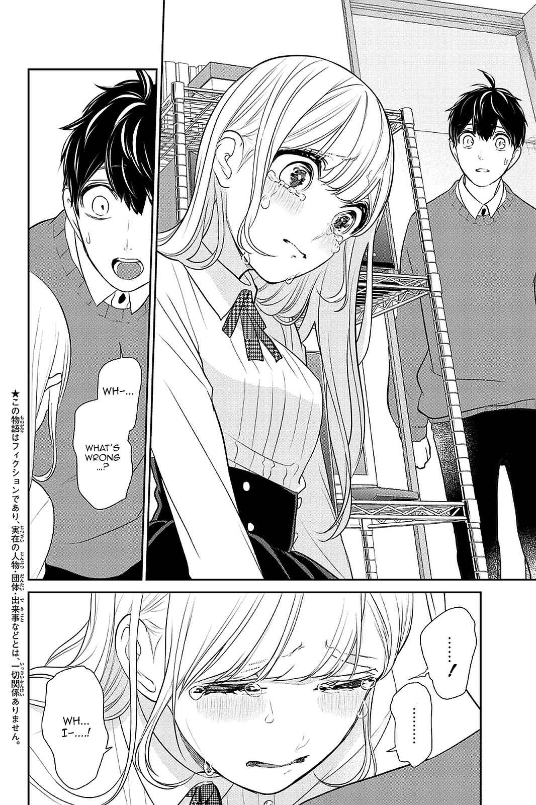 Page 3 Chapter 267 Koi to Uso