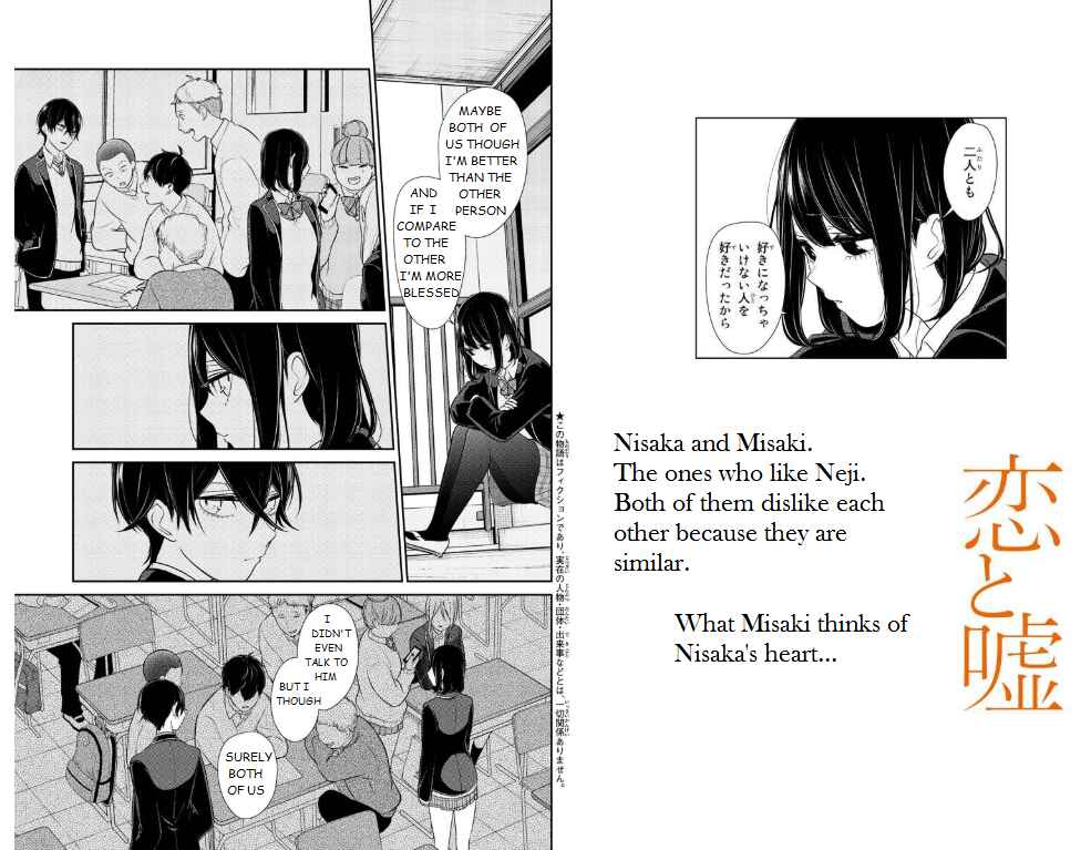 Page 1 Chapter 204 Koi to Uso