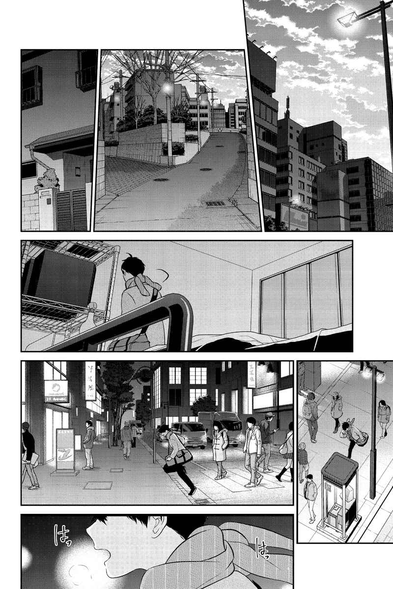 Page 40 Chapter 283.2 Koi to Uso